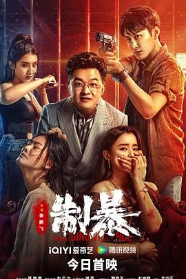 《高地》主视觉