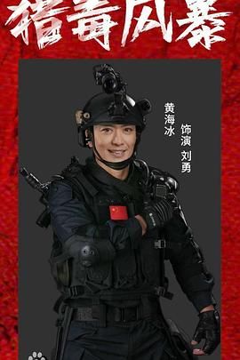 《仙逆2》海报